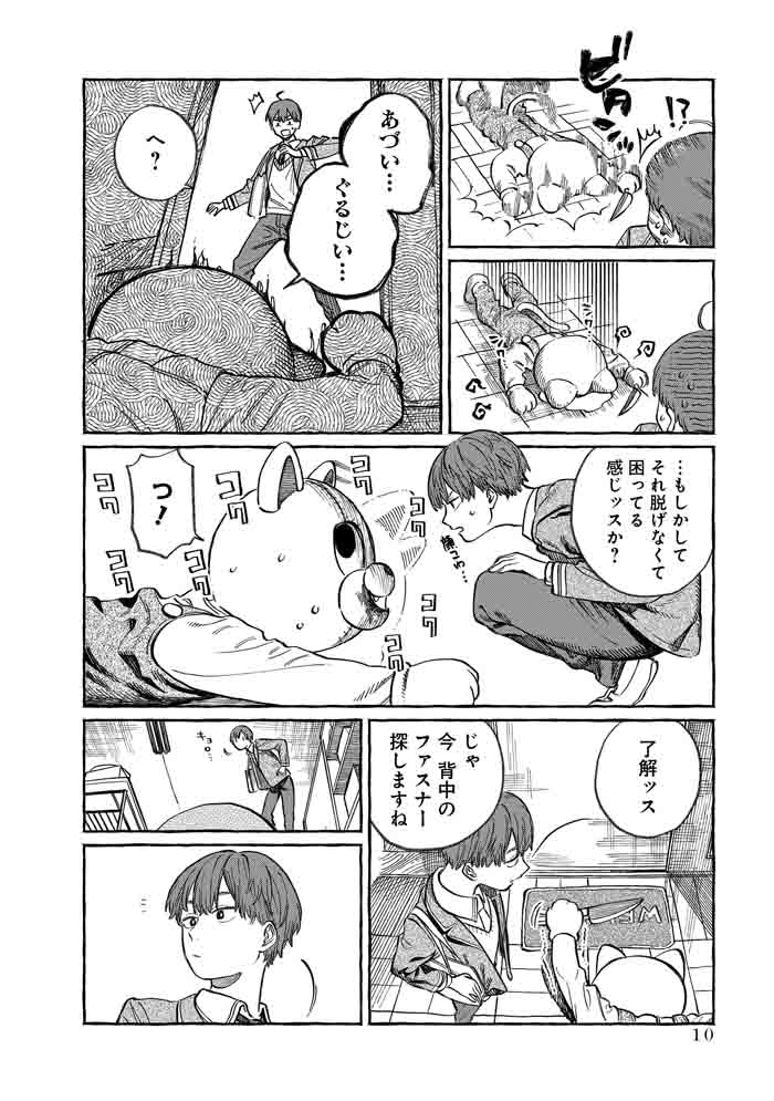三角関係の無限ループ(3/12) 