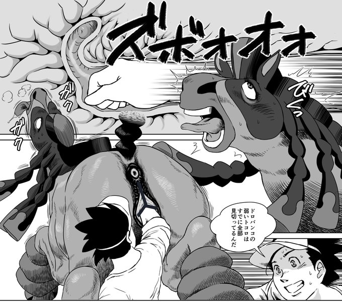 今回、中上たかし様の馬ポケモン本に10ページ描かせていただきまして。ずっと前から憧れだったんですが他のメンバーが豪華すぎて後光の眩しいこと!✨😭🙏
https://t.co/cGKBbX54YC 