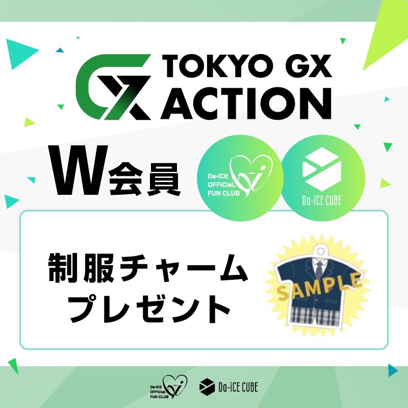 Da-iCE STAFF в X: „【会場販売のお知らせ】 5/18(日) @ 東京ビッグ