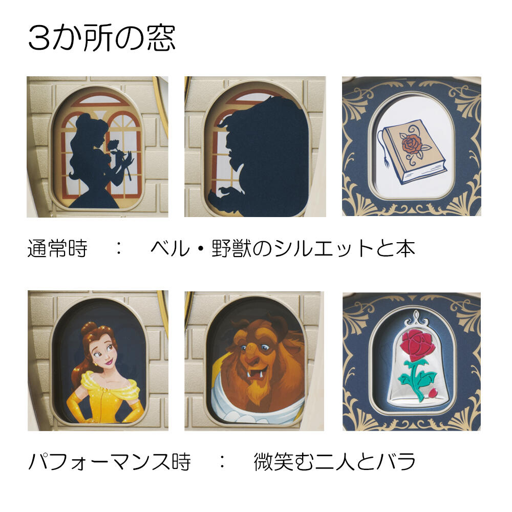 からくり時計　FW591A ディズニー　美女と野獣 SEIKO