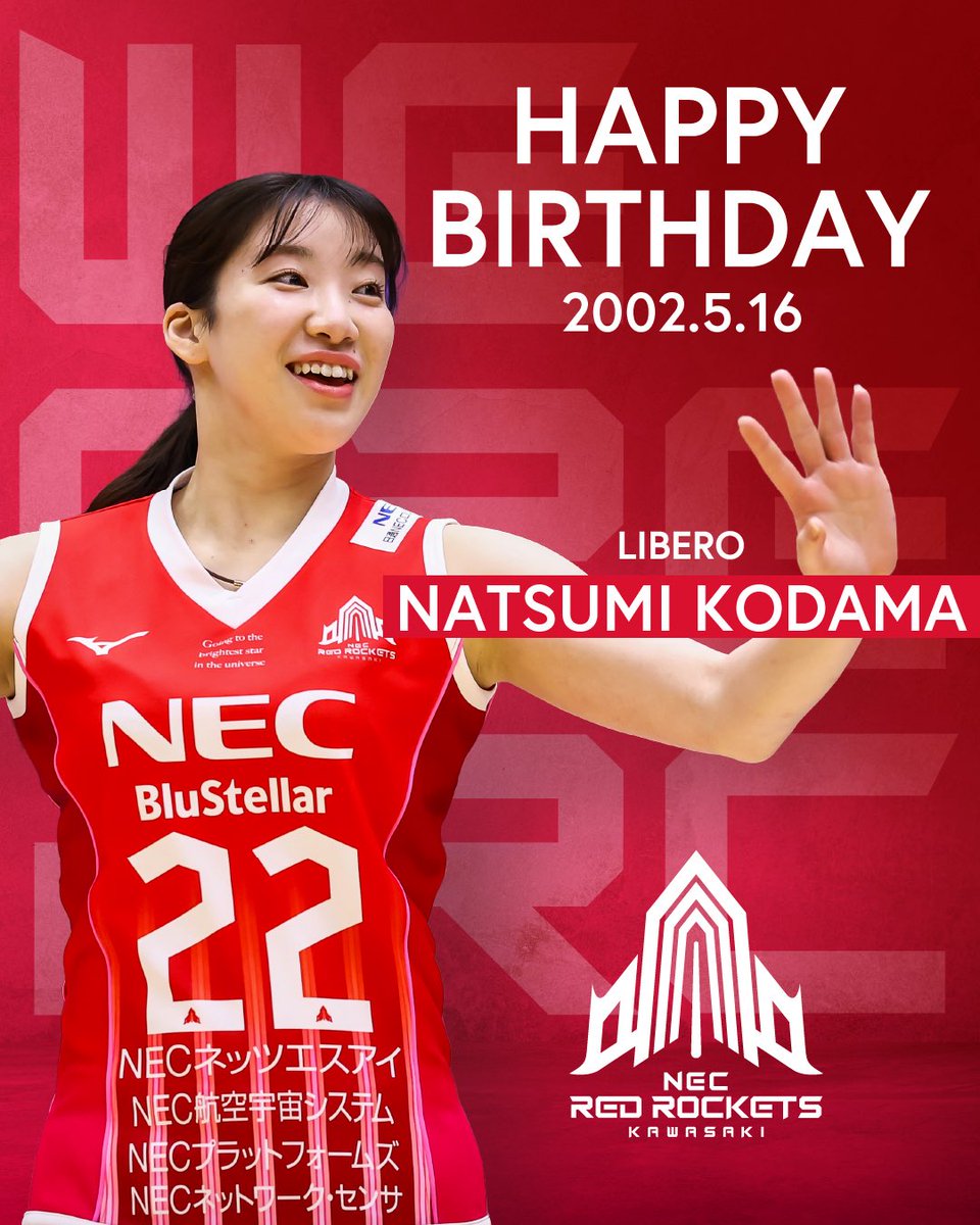 【直筆サイン】NECレッドロケッツ ♯9 児玉 奈津美選手 サイン入ユニフォーム 児玉奈津美 | 選手 | NECレッドロケッツ川崎公式サイト