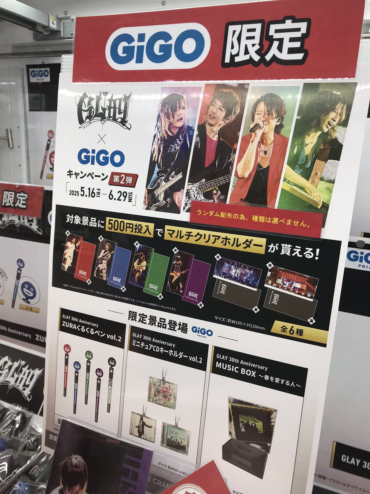 コンテンツ対象店舗一覧｜GENDAGiGO