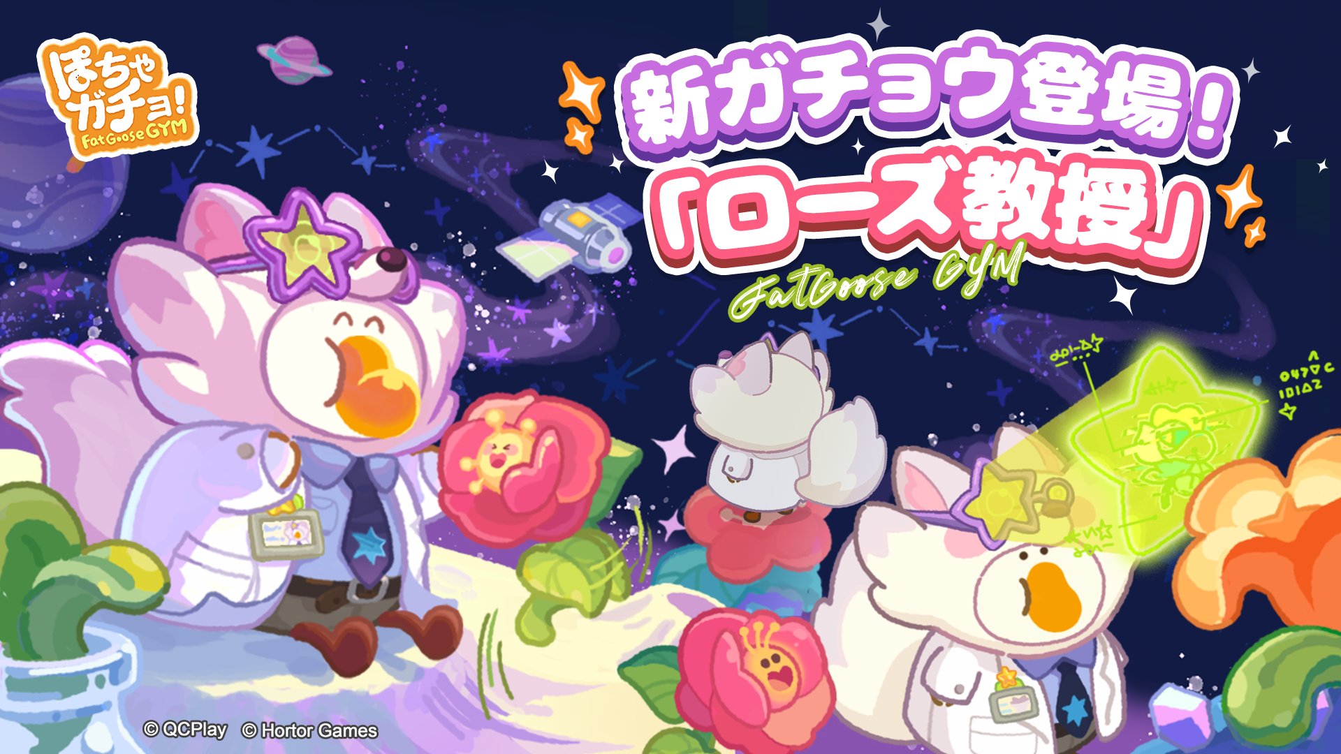 でねぽちゃ様確認用 Highlights by 【公式】ぽちゃガチョ！ (@fatgoosegym) / X