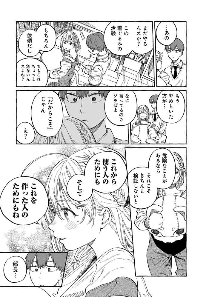 三角関係の無限ループ(8/12) 