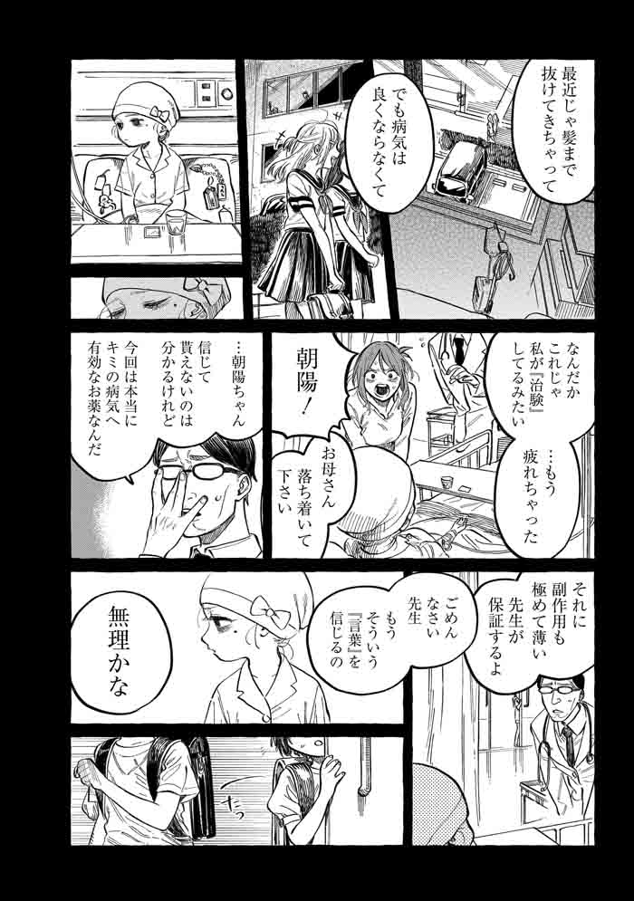 三角関係の無限ループ(10/12) 