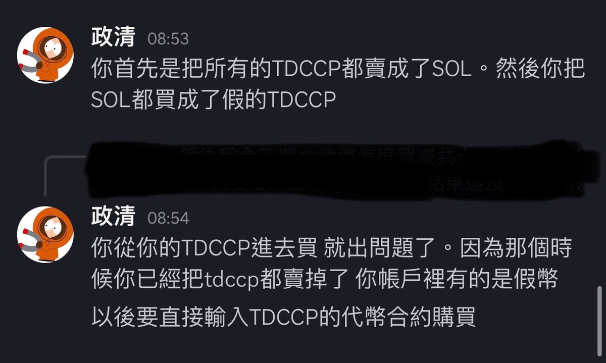 decentral's tweet photo. 大家買TDCCP時，一定從官網複製代幣合約地址
Hg8bKz4mvs8KNj9zew1cEF9tDw1x2GViB4RFZjVEmfrD

永遠不要點錢包裡的代幣或直接輸入TDCCP字符購買

又有戰友因假幣受損！ https://t.co/Vq5LLvDFIk