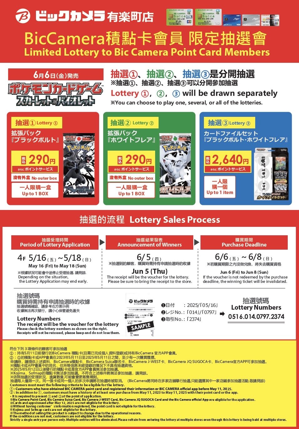 ビックカメラ有楽町店 on X: 