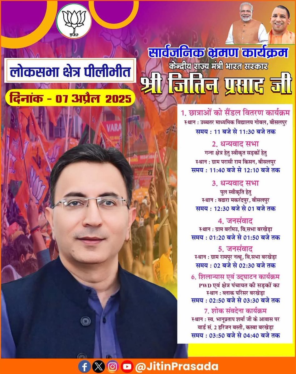 pankaj_kumar159's tweet photo. मै, पंकज कुमार (पंचायत सहायक ), ग्राम पंचायत - बर्रामऊ , ब्लॉक - बरखेड़ा, जिला - पीलीभीत से हूँ | मै आप सभी लोगों को अपनी ग्राम पंचायत की एक गंभीर समस्या से अवगत कराना चाहता हूँ | मेरी ग्राम पंचायत से पिपरिया मंडन को जाने वाली रोड पे एक पुलिया टूटी हुई है |
हमारे माननीय केंद्रीय राज्य मंत्री भारत सरकार, श्री जितिन प्रसाद जी,  दिनाँक - 07 अप्रैल 2025 को सार्वजनिक भ्रमण कार्यक्रम के लिए मेरी ग्राम पंचायत में पधारे थे | वह मेरी ग्राम पंचायत में इसी रोड से आये थे और उन्होंने ये वादा किया था कि 1 महीने के अंदर इस पुलिया पे काम चालू हो जाएगा | आज 1  महीने से ऊपर हो गया है लेकिन पुलिया बनाने का काम अभी भी चालू नहीं हुआ है | अगर मंत्री जी ने को भी काम बताया है तब उसका अनुसरण कौन करेगा | मैंने सुना है कि बीजेपी सरकार अपने वादे पुरे करती है लेकिन यहाँ मुझे ऐसा नहीं लगा | मुझे लगता है कि जब तक कोई दुर्घटना नहीं होती तब तब कोई भी कार्यवाही नहीं होगी |
आप सभी लोगों से विनती है कि इस मैसेज को अधिक से अधिक शेयर करे ताकि दुर्घटना होने से पहले कोई कार्यवाही हो |

#बीजेपी  
#भारतीयजनतापार्टी  
#नरेंद्रमोदी  
#योगीआदित्यनाथ  
#नितिनगडकरी  
#जितिनप्रसाद  
#NoAccident
#RoadSafety