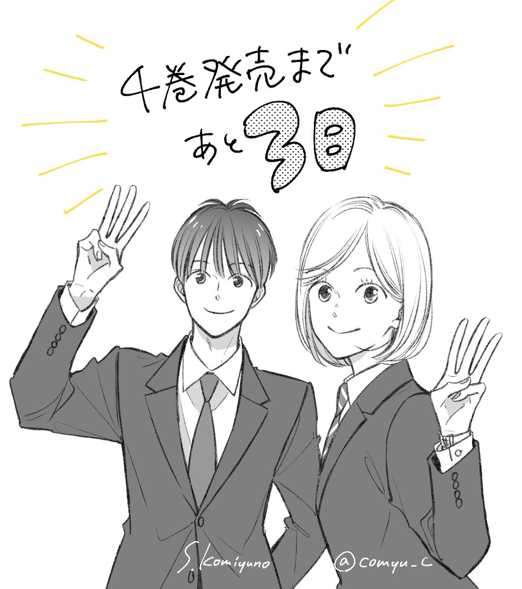 『ほどなく、お別れです』新刊4巻
https://t.co/YET4AODPDB 