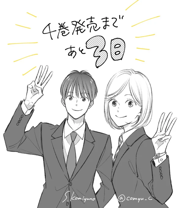 『ほどなく、お別れです』新刊4巻
https://t.co/YET4AODPDB 