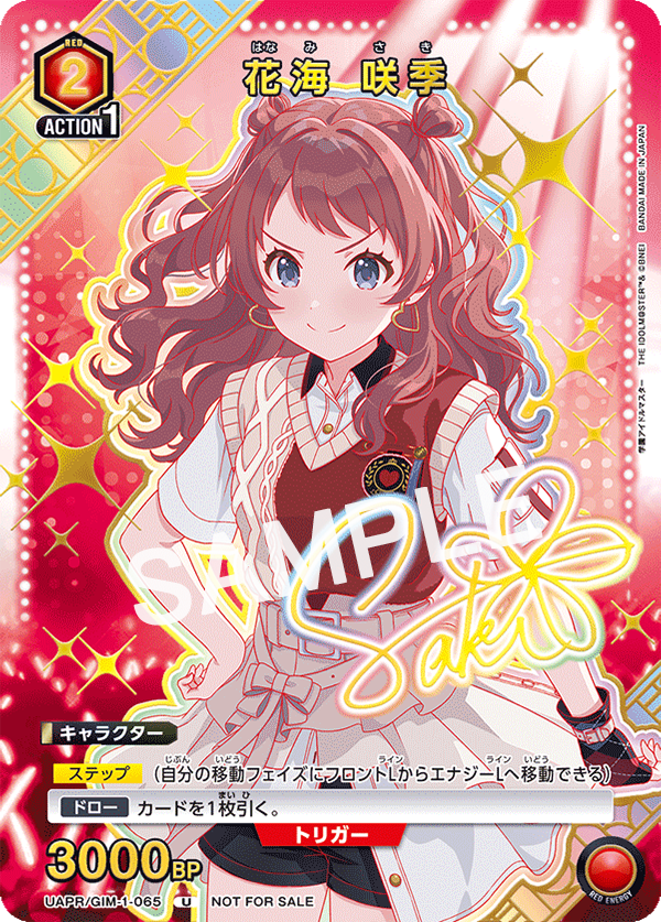 ユニオンアリーナ　学園アイドルマスター　1年生 黄】初星学園1年生デッキ/花海 咲季＆藤田 ことね＆花海 佑芽＆葛城