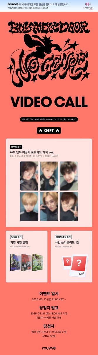 #BOYNEXTDOOR 4th EP [No Genre]

📢#보이넥스트도어 VIDEO CALL EVENT 안내

🚪응모자 전원 져지 ver. 포토카드 증정!
🚪당첨자 전원 멤버 전원과 릴레이콜
🚪muvve 계정 팔로우+해당 공지 RT 추첨을 통해 사인 CD 증정! (5명)

📆~5/29 (목)  23:59 (KST) 응모 마감
✔️ muvve.co.kr/surl/P/68