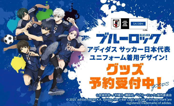 公式】SAMURAI BLUE カード セゾン on X: 