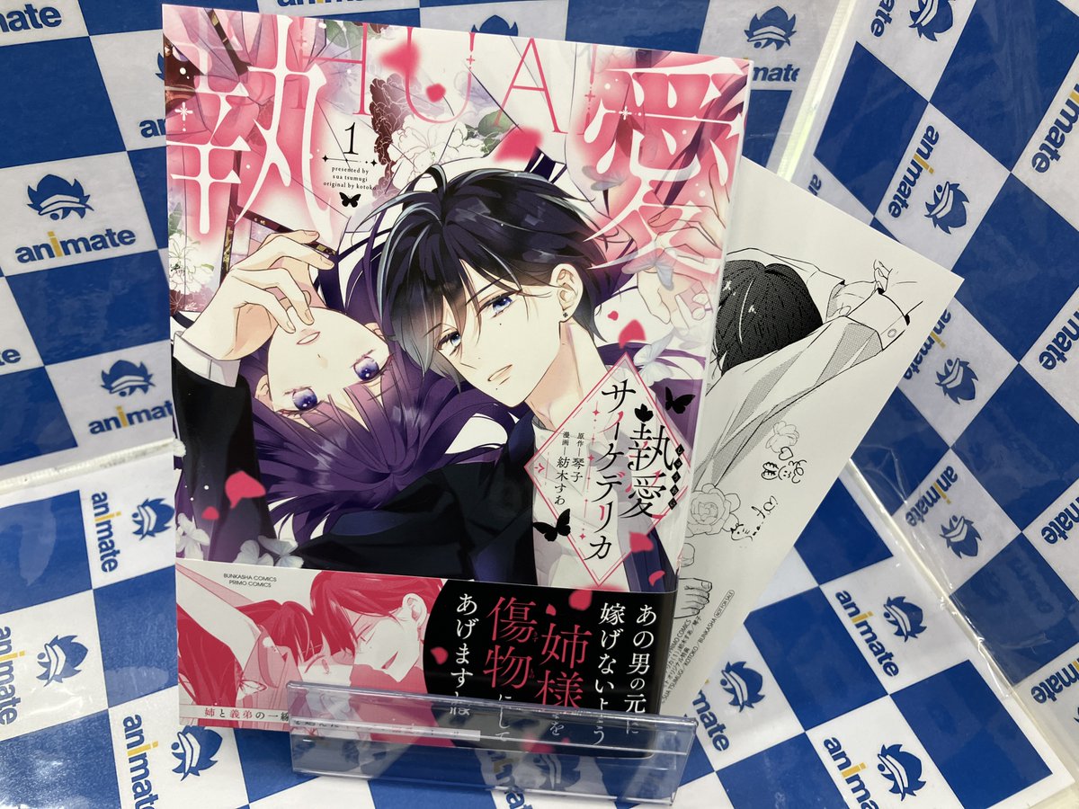 執愛サイケデリカ 1 楽天市場】執愛サイケデリカ 1【1000円以上送料無料】 : bookfan