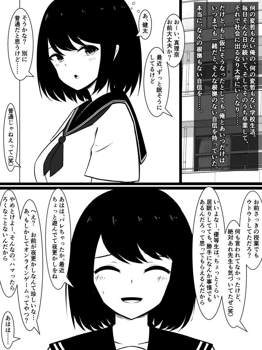 予告)『俺の同級生が知らないうちに近所のおっさんとドチャクソハ〇撮りしてた話』

真面目な幼馴染の同級生が、いつの間にか近所のおっさんとハ〇撮りしまくって、俺にその動画を見せつけてくる話
(リンクはプロフのpixivで) 