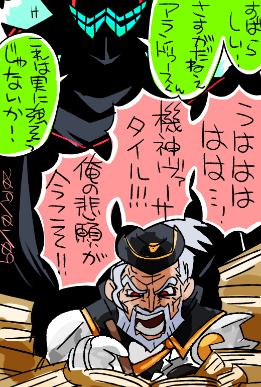 アランドゥースくんの絵はこれしかなかった、グリッドマンと同じ時期だったのかな 