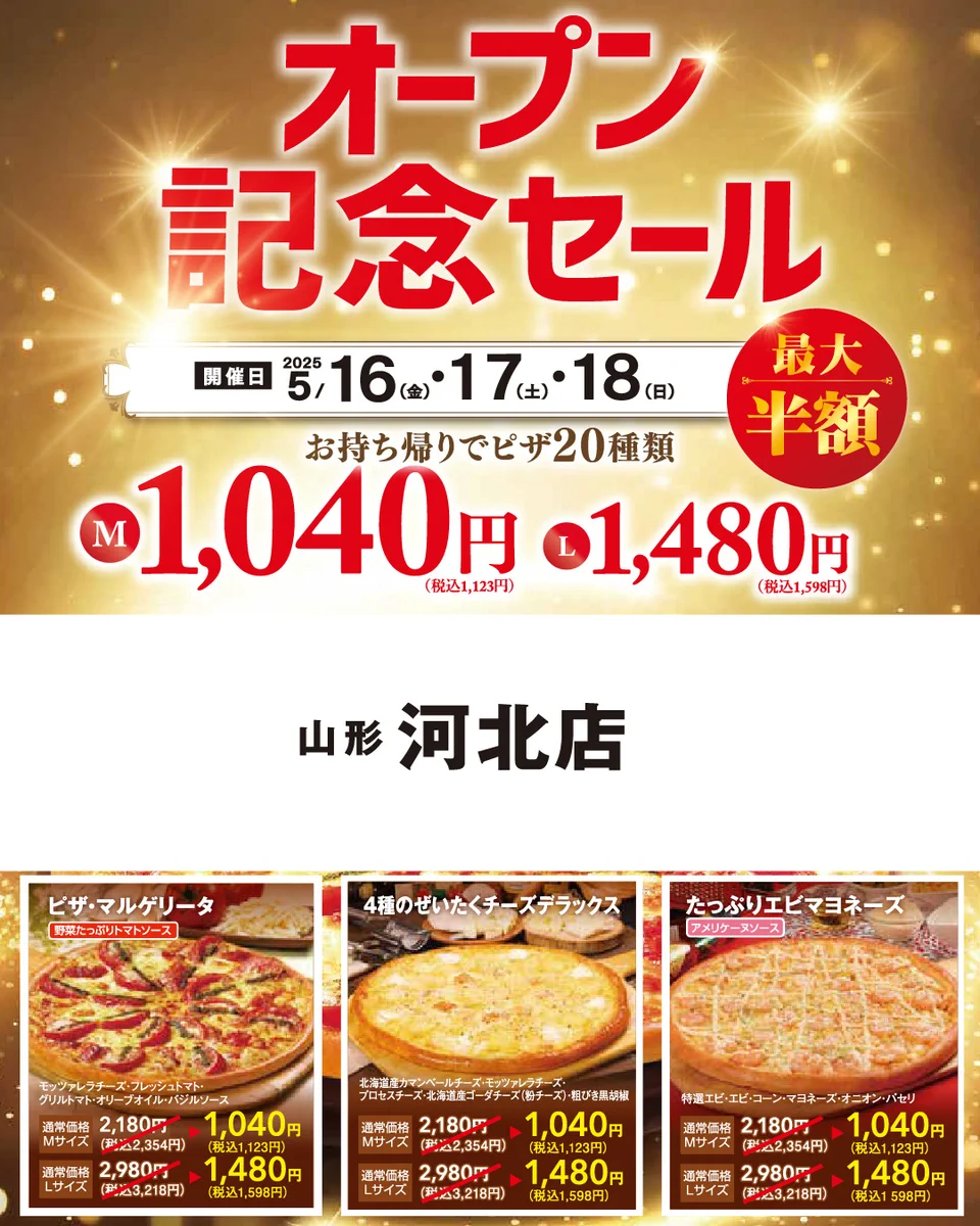 公式】ピザテンフォー🍕肉丼&ドリア＆グラタンも宅配🌟 on X: 