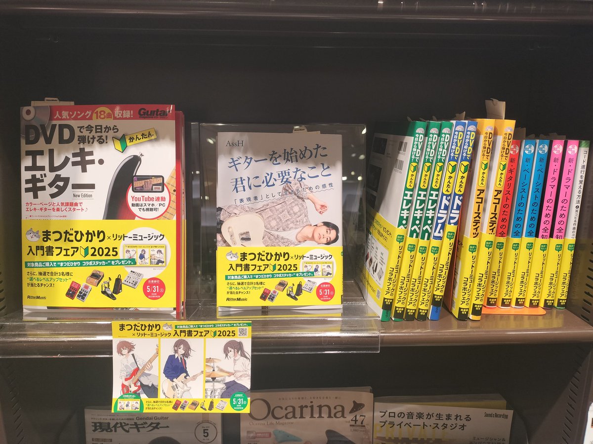 RittorMusicsale's tweet image. 昨日は島村楽器ららぽーと富士見店(@shima_fujimi)にお邪魔しました!
「入門書フェア2025」を開催中🎉
また、スタッフさんの思い出の楽譜として『地獄のメカニカル・トレーニング・フレーズ』をご紹介いただいております🎸この似顔絵は楽譜担当さんが描いているそうです🖌️
ぜひお立ち寄りください!