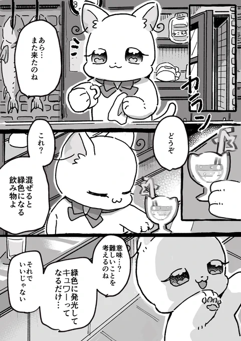 難しいことは考えないで楽しみましょ 