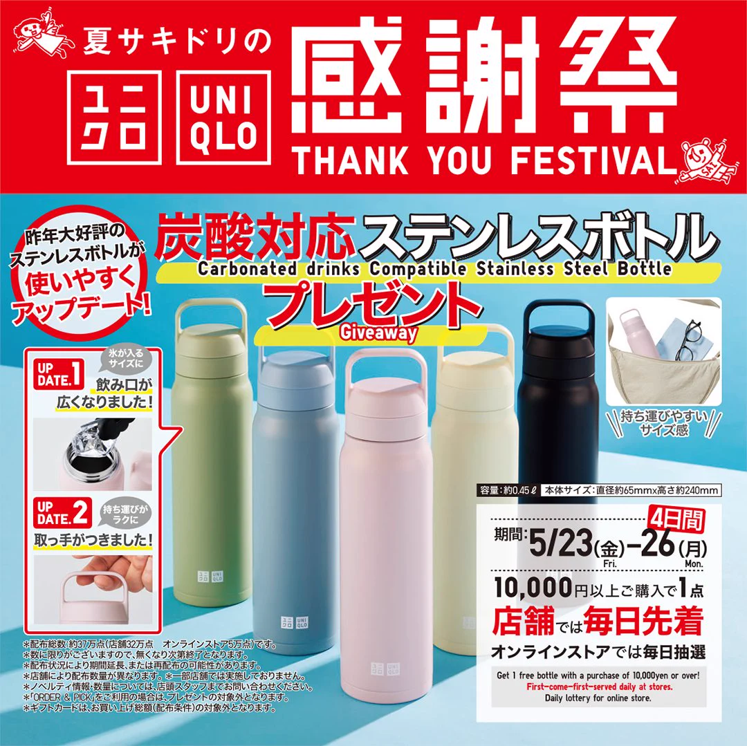 ユニクロ on X: 