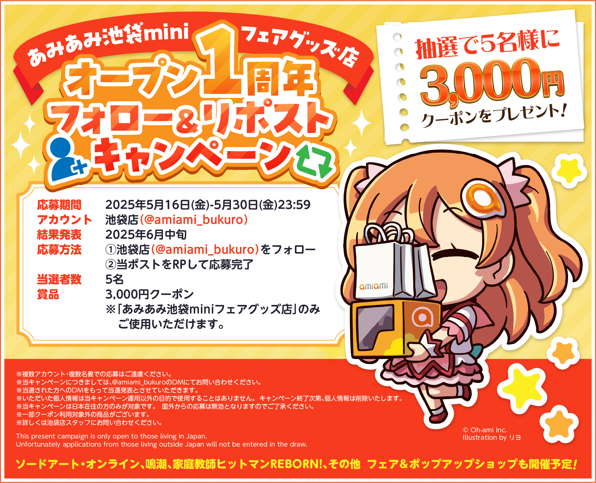 Highlights by あみあみ池袋店 (@amiami_bukuro) / X 