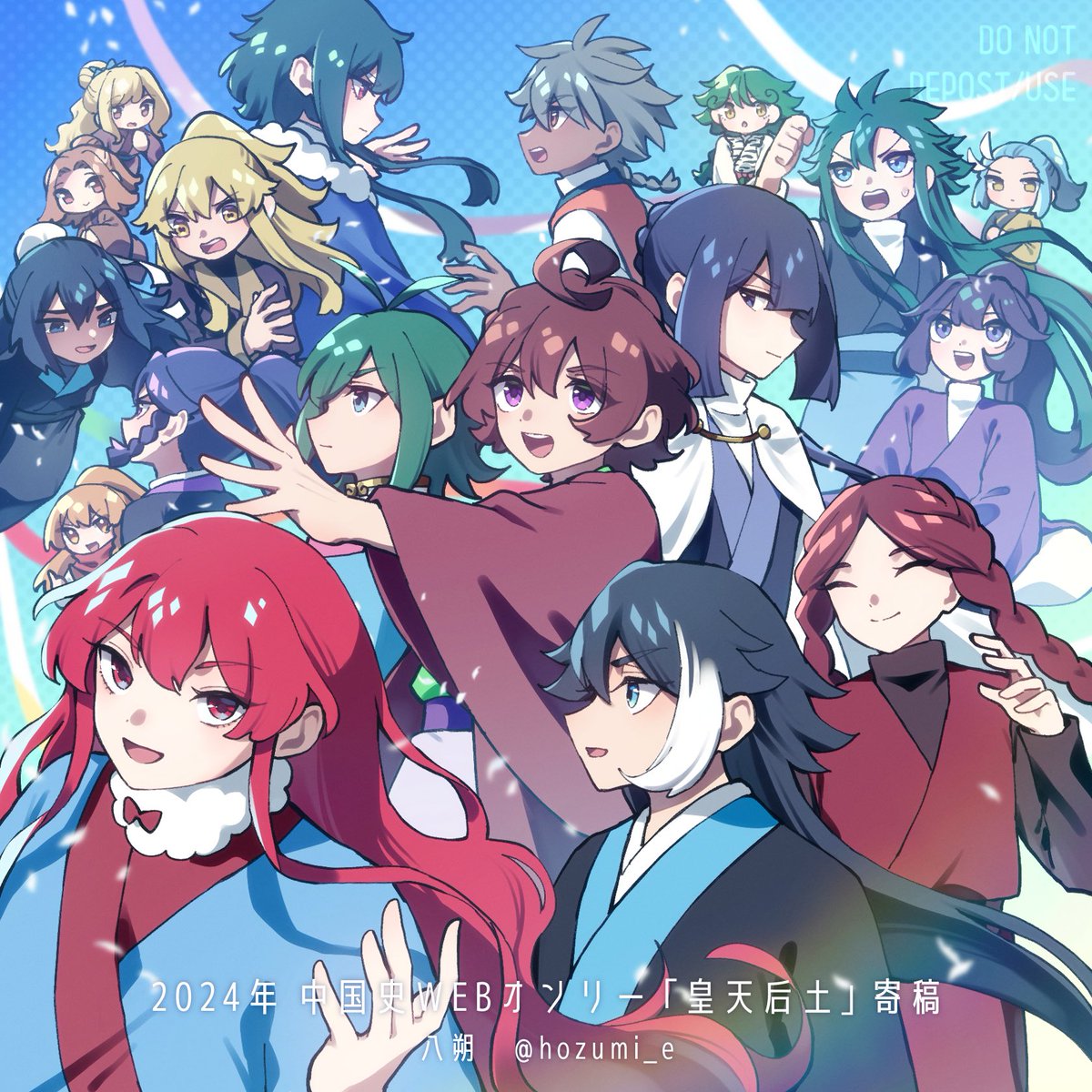 八朔 (@hozumi_e) / Posts / X