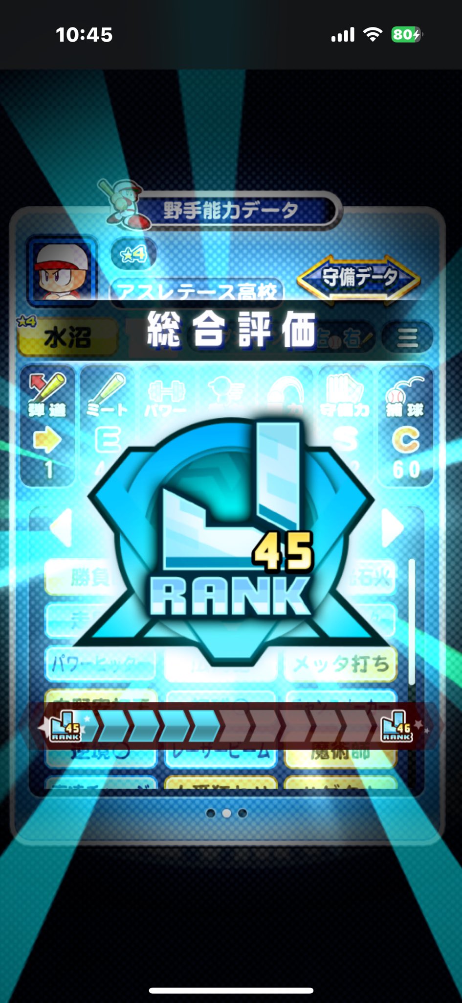 Amazon | 実況パワフルプロ野球13 | ゲーム