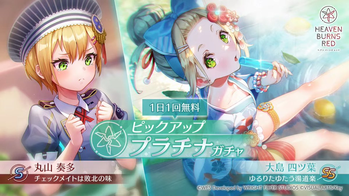 ヘブバン攻略ライターにゃろ＠game8 on X: 