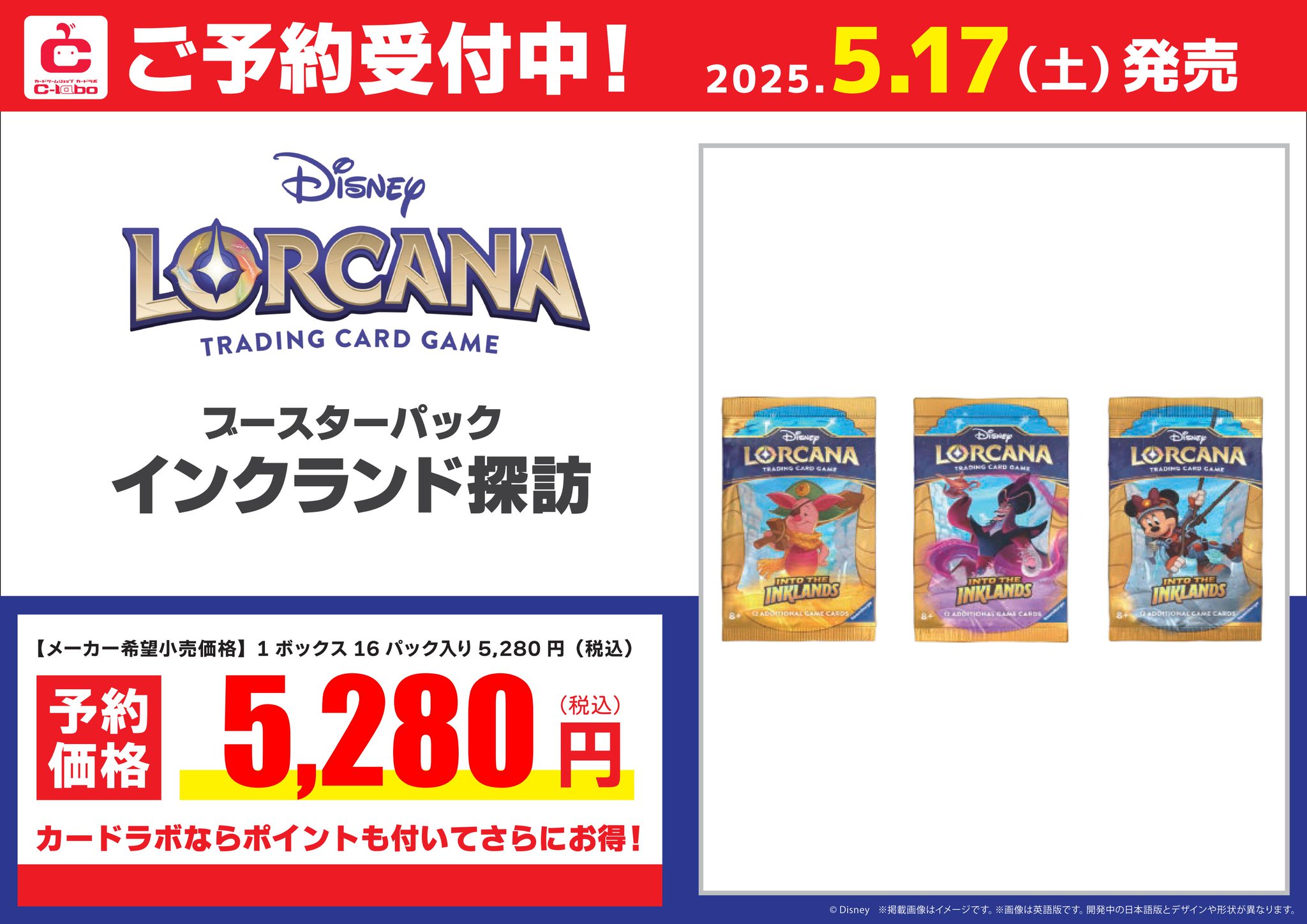 英語Lorcana ブースターBOX ロルカナ Amazon.co.jp: Ravensburger ディズニー ロルカナ TCG 第一章