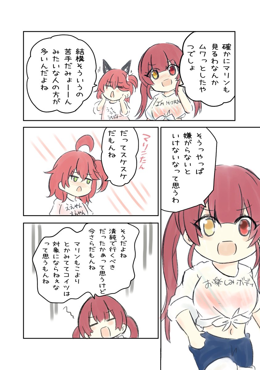 ホロライブで覚える四文字熟語【興味索然】

#miko_Art #マリンのお宝 #プロテインザスバル 

【 #マリみこスバ 】みこスバ調査隊‼ゲスト💘宝鐘マリン【ホロライブ/さくらみこ/大空スバル/宝鐘マリン】

https://t.co/IgEZD1e9hv 