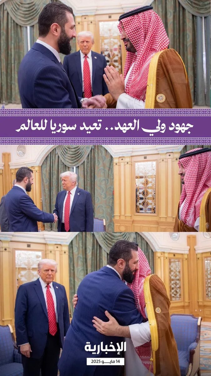 السعودية بوجود القائد #ولي_العهد صارت أكثر قوة وأكثر إنسانية والناس صارت تثق بكلمتنا بفضل حنكته
#قال_وفعل_وعد_فأوفى