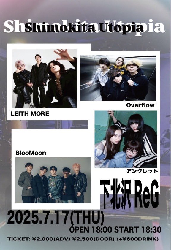 💫live information💫

『Shimokita Utopia』
7月17日(木) @下北沢ReG

チケット予約🎫
DMでの取置き

2025年6月4日(水)開催
1stEP『monologue』release party !
『さんにんごと』以降、最初のライブ予定です！

お楽しみに🫧

#アンクレット