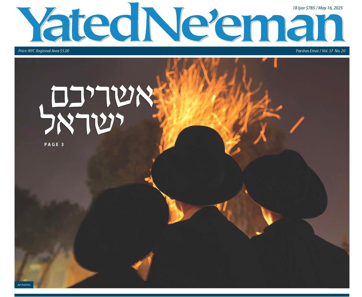 Yated Ne'eman tweet media