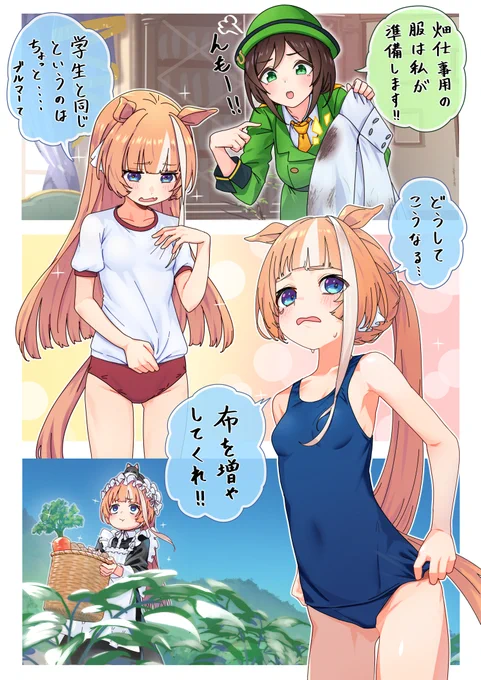 暑いので水着の再掲 #ウマ娘 