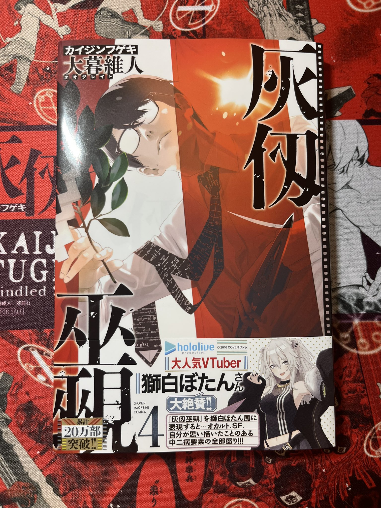 古事記 神武 1~最新巻(徳間描き下しコミック叢書) [マーケット