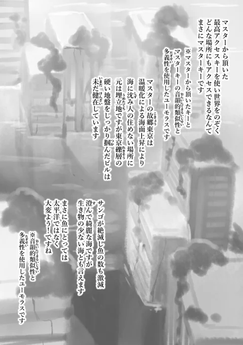 日本の海がなんとも言えない緑色してるのは
ある意味豊かな海の証なのです!たぶんしらんけど(予防線) 
