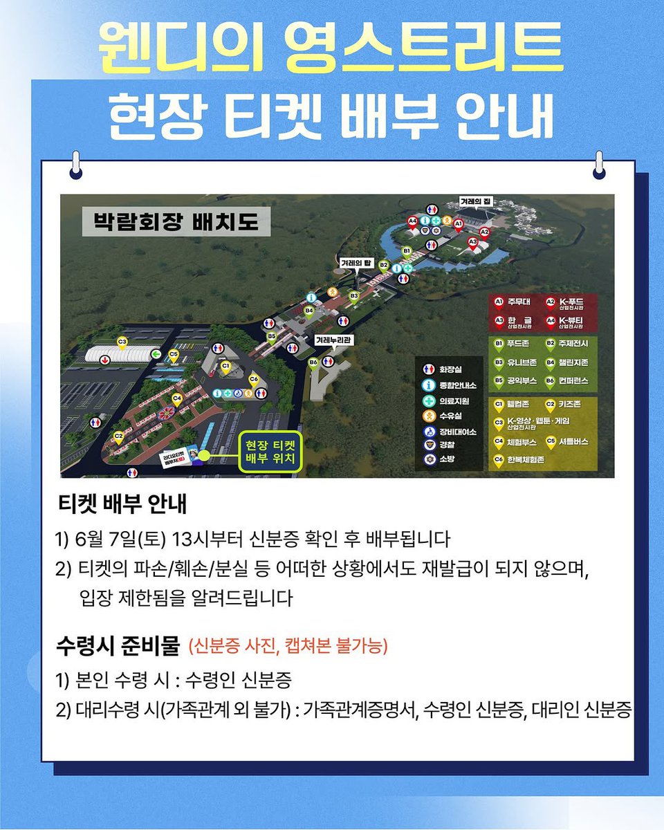 sbsyoungstreet Instagram Update

🌟웬디의 영스트리트x2025 천안 K-컬처박람회 공개방송 안내🌟
공연 일시: 6월 7일 (토) 오후 7시~9시
좌석 예매 오픈 일시: 5월 21일 (수) 오후 5시 ‘인터파크티켓’

▶️ instagram.com/p/DJsmGGTTcLm/
<a href="/WM_ONOFF/">온앤오프 (ONF)</a> #온앤오프 #ONF