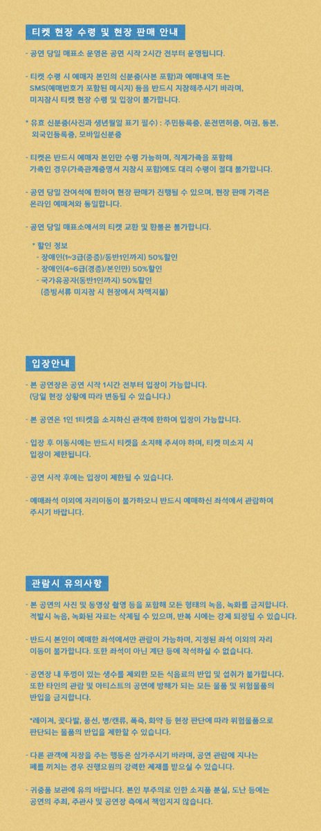 [정보] 2025 PALMTREE ISLAND 3rd GALA CONCERT 예매 안내

🎫 티켓오픈: 5월 19일 (월) 20:00

✅️ 공연일정 
6월 27일(금) ~ 29일(일)
금 19:30 / 토 18:00 / 일 17:00

tickets.interpark.com/goods/25006943
#김준수 #XIA #준수 #XIA준수 #시아준수 #JUNSU #KIMJUNSU #ジュンス #金俊秀 #팜트리아일랜드