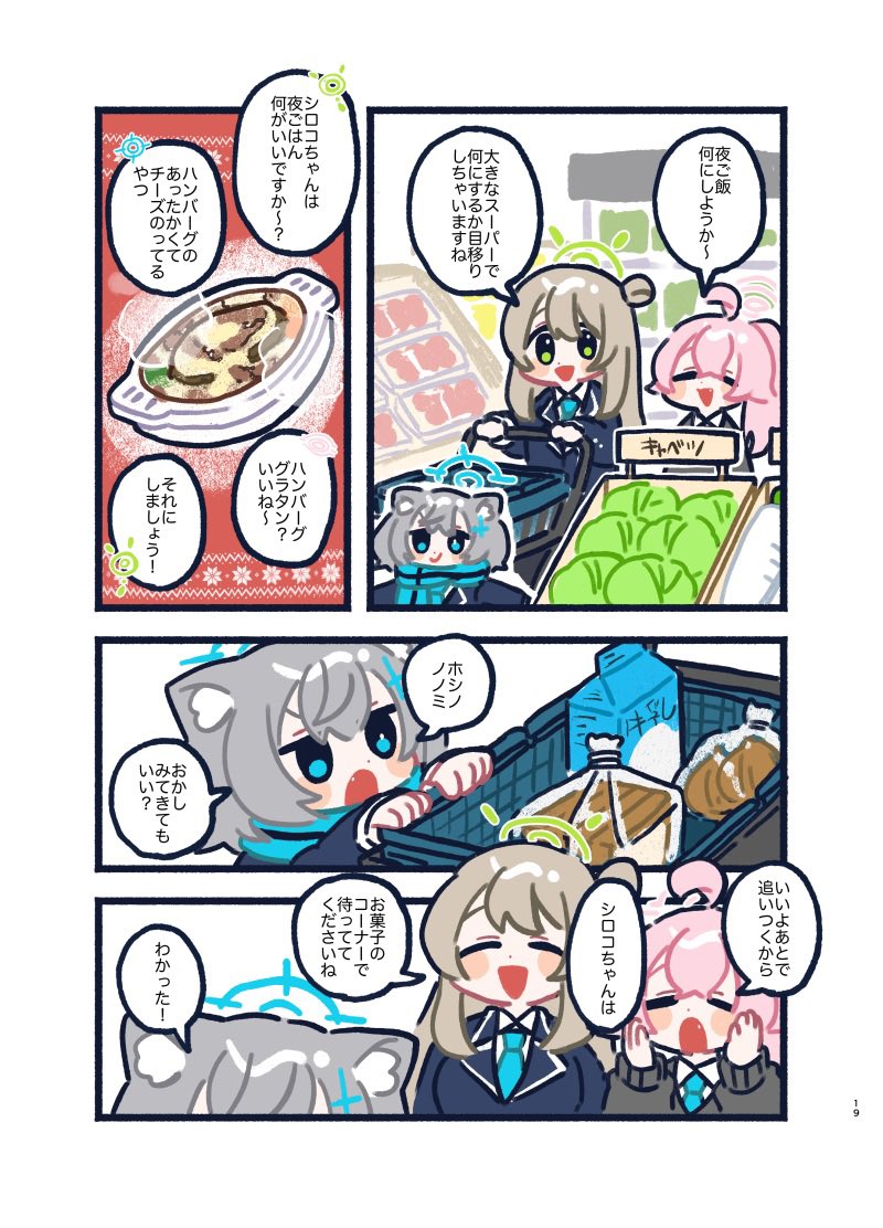Xにあげているちびシロコまとめ本🐺
まとめの他に描き下ろしマンガなども載ってます!こちらもよろしくお願い致します〜!
🍈通販☞ https://t.co/ZbPRLyUWlS 