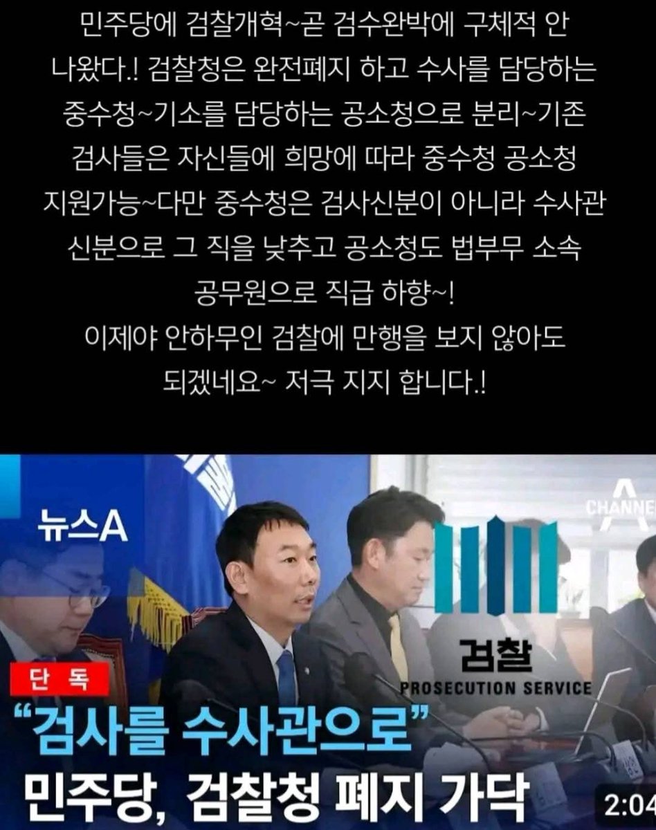 이재명 후보 당선되면 공소청 중수청 안가겠다고 사표쓰고 변호사 개업하는 애들 많겠네요. 사법개혁 개꿀입니다
떡검도 손봤으니 룸빵 좋아하는 판새들도
손 좀 봐주세요.