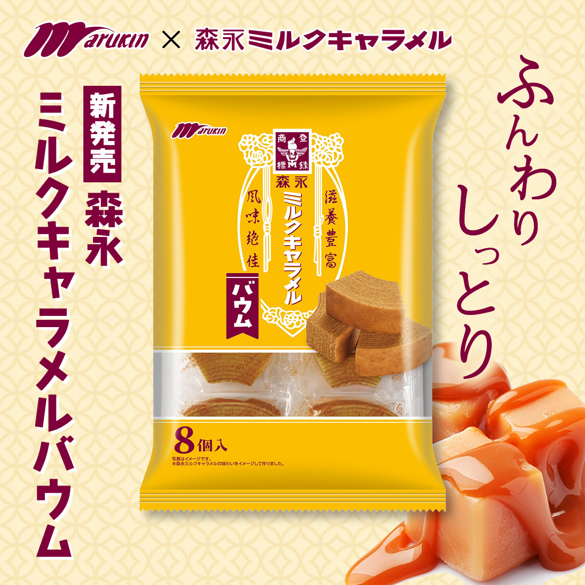 公式】株式会社マルキン (@sweets_marukin) / Posts / X