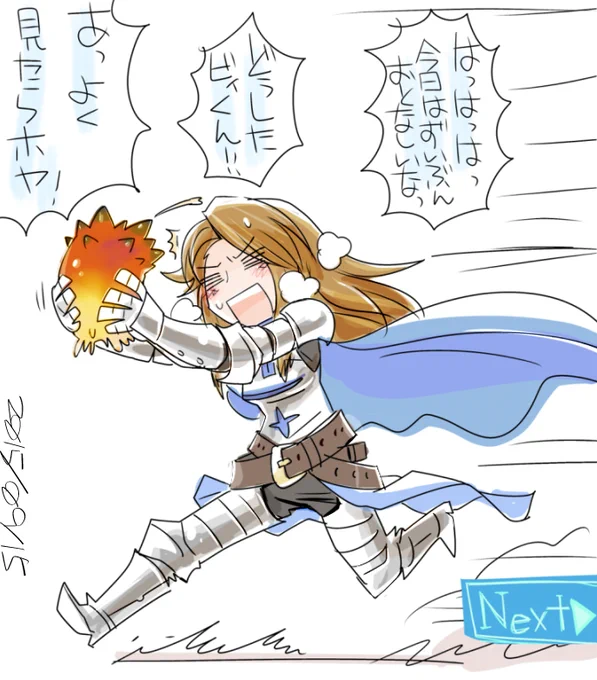 生涯初めて描いたグラブルの絵はカタリナさんでした2015 