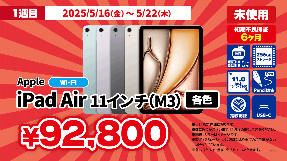 じゃんぱら【公式】 on X