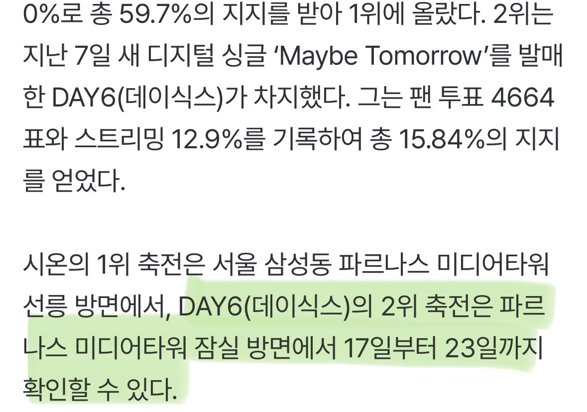 Daeon_907's tweet photo. 5월 3주차 벅스 페이버릿투표 2위 데이식스!!

https://t.co/ozrQ6WoFAW https://t.co/6Xjoako3vt