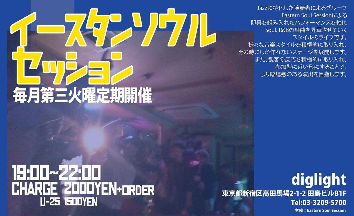 easternsoul2005's tweet photo. 来週20日はEastern Soul Session。なんとこの回で20周年を迎えます。お祝いにお越しの方も、初めての方もどしどしお越しください。
20周年記念トートバッグ販売中です。かなり使い勝手が良いと好評。譜面から野菜まで、厚めでちょうどいいサイズです。 https://t.co/WlO0C8zupj