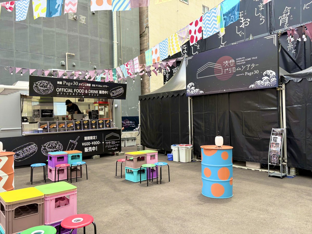 shibuya_dct_th's tweet photo. /／
5/16（金） #渋谷ドリカムシアター 11:30オープン🎪
\＼

営業時間11:30-20:00🌭🥤

本日の映画 #Page30 上映時間はこちらです💁‍♀️
🎞️12:00
🎞️14:30
🎞️17:00

華金🍻✊🏻✨
お仕事終わり、ビール片手にYogiboでくつろぎながら映画を観るのはいかがでし���うか？☺️
フードエリアでお食事だけでももちろんOKです🌭🍿
ぜひお越しください✨

映画チケットはこちらから👇
https://t.co/R7YQqbQgiT