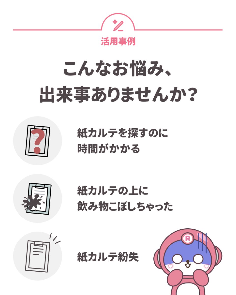 _repitte's tweet photo. こんなお悩み、出来事ありませんか？
📌紙カルテを探すのに時間がかかる💦
📌紙カルテの上に飲み物こぼしちゃった💦
📌紙カルテ紛失💦

このお悩みぜんぶ解決出来ちゃいます！

✅管理画面からすぐにお客様の情報を確認できるんです💡

#LINE予約
#予約システム
#活用方法
#活用術
#顧客管理
#予約管理 https://t.co/vaPiHv2lRJ