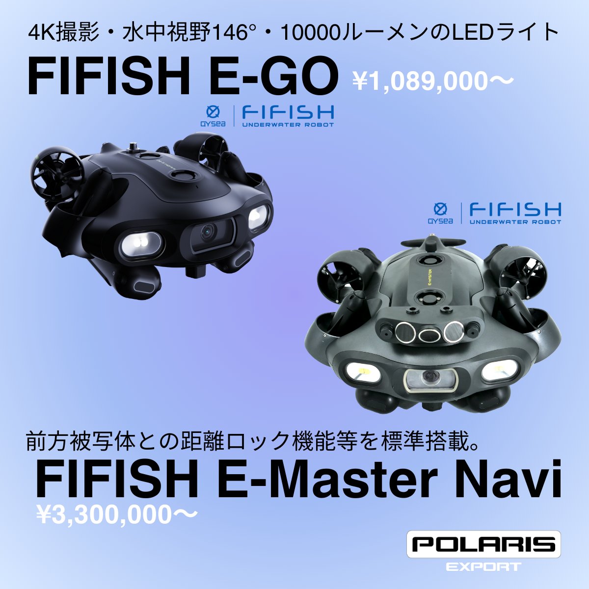 PolarisExport's tweet photo. 【#水中ドローン で水底調査】
河川や貯水池などで水中ドローンが活躍します。

10,000ルーメンのライト、画像鮮明化処理で水中の浮遊物などの影響を軽減した鮮明な映像を撮影。

ポラリスエクスポートでは機体販売のほか、水中ドローンを用いた撮影請負も承っています。

#ドローン #FIFISH #名古屋 https://t.co/fYclGVJpQY
