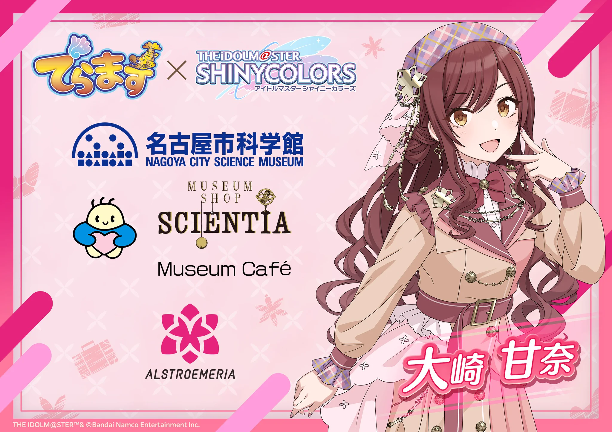 公式】FUJIなごや科学館 on X: 