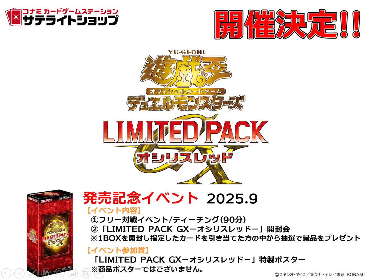 公式】遊戯王OCG on X: 